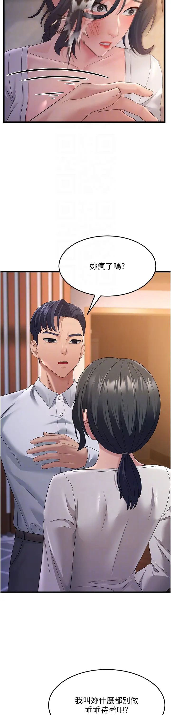 跑友变岳母第36話-讓人濕滿地的神奇藥膏