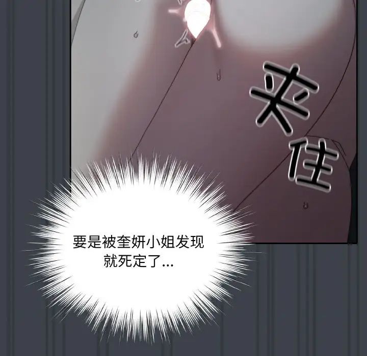 老大!请把女儿交给我!第28話