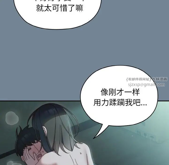 老大!请把女儿交给我!第28話