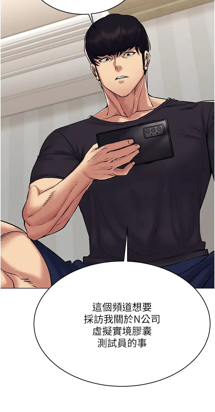 穿入VR成为性域猎人第24話-說好要叫你葛格瞭