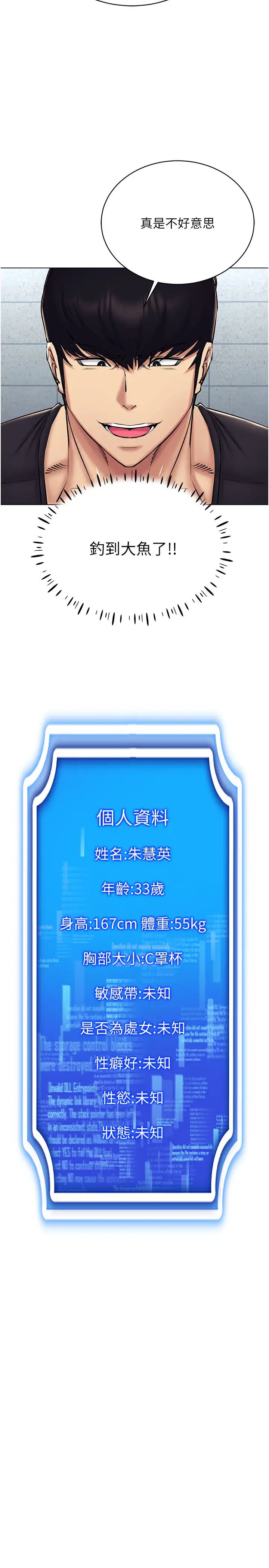 穿入VR成为性域猎人第24話-說好要叫你葛格瞭