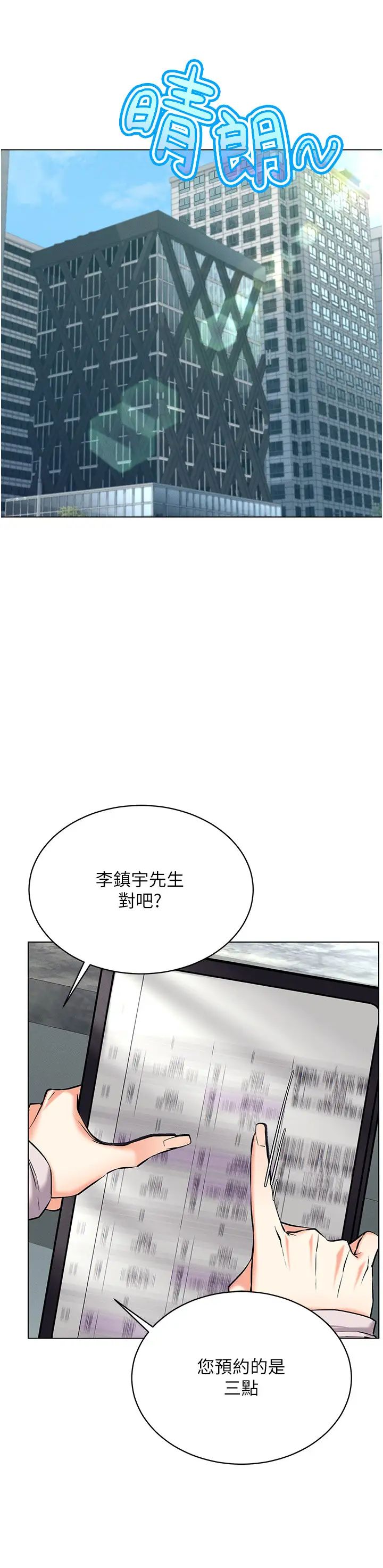 穿入VR成为性域猎人第24話-說好要叫你葛格瞭