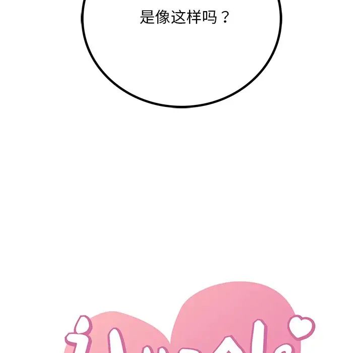 渴望占有她第17話