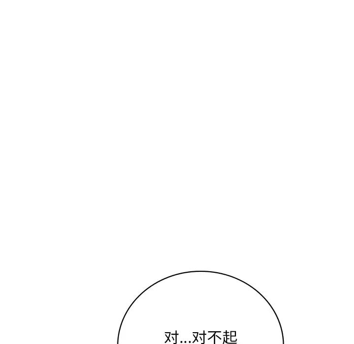 渴望占有她第17話