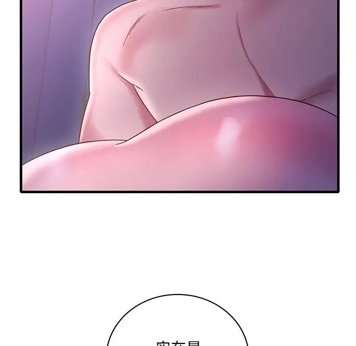 渴望占有她第17話