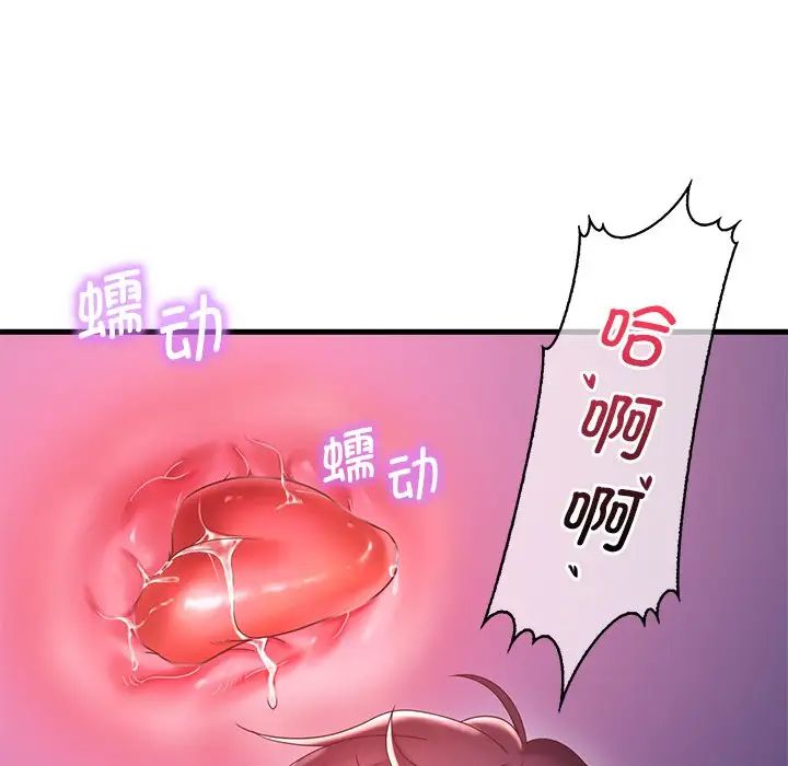 渴望占有她第17話