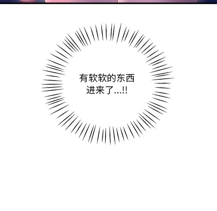 渴望占有她第17話