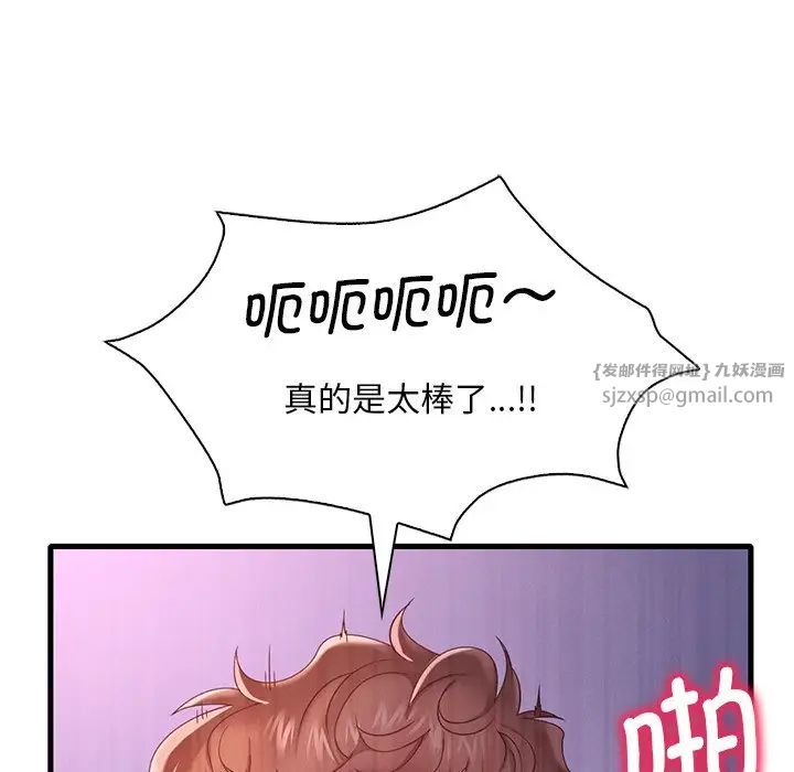 渴望占有她第17話
