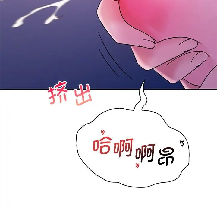 渴望占有她第17話