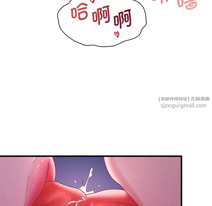 渴望占有她第17話