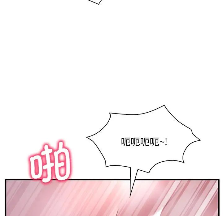 渴望占有她第17話