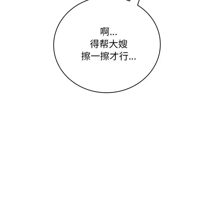 渴望占有她第17話