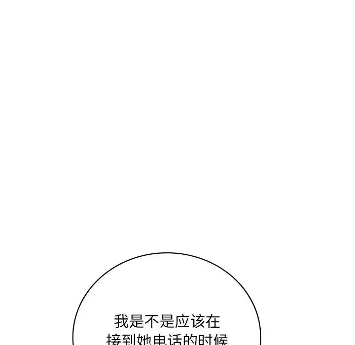 渴望占有她第17話