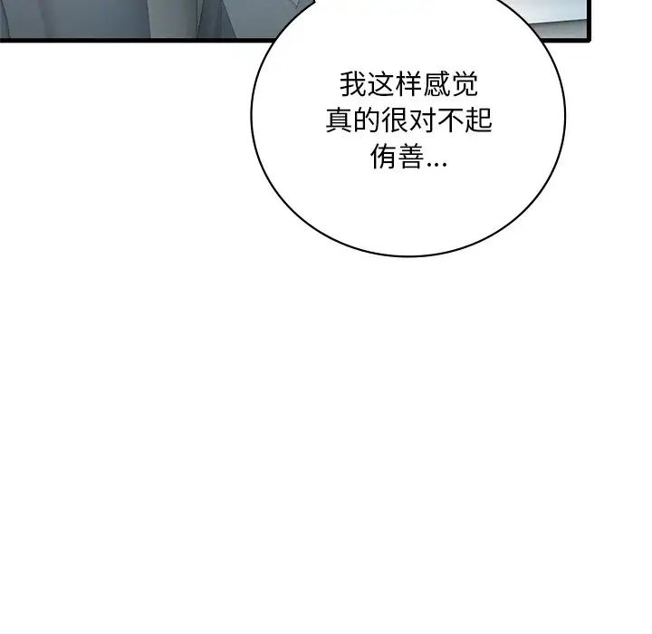渴望占有她第17話