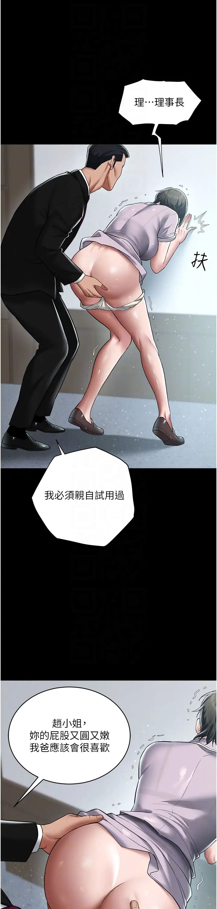 豪色復仇第18話-伸進學生的祕密花園