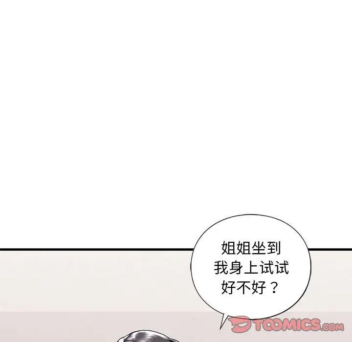 我的继姐第18話