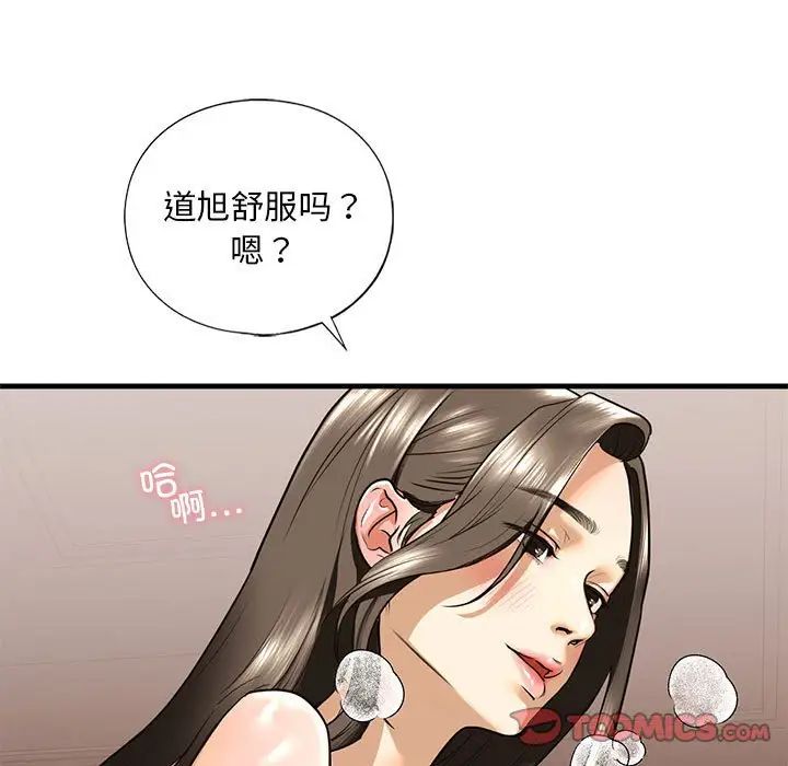 我的继姐第18話