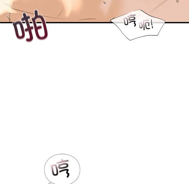 我的继姐第18話