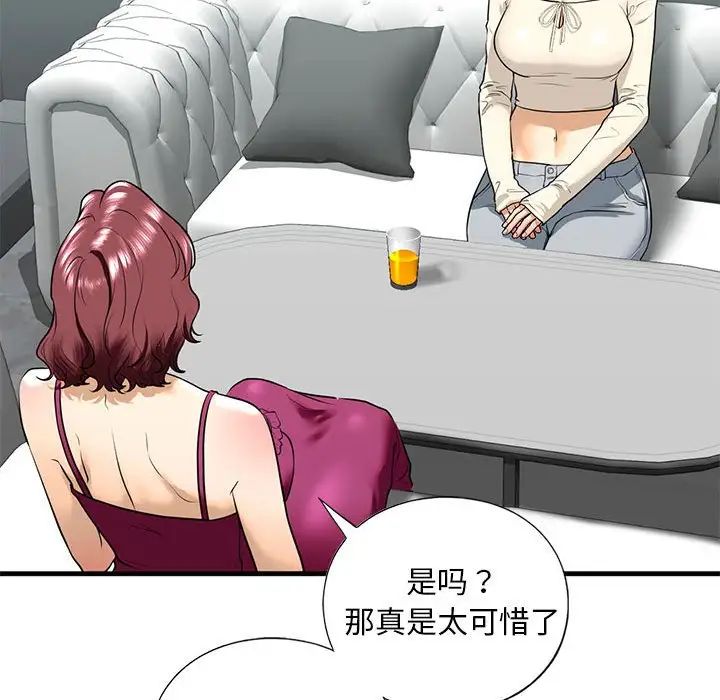 我的继姐第18話