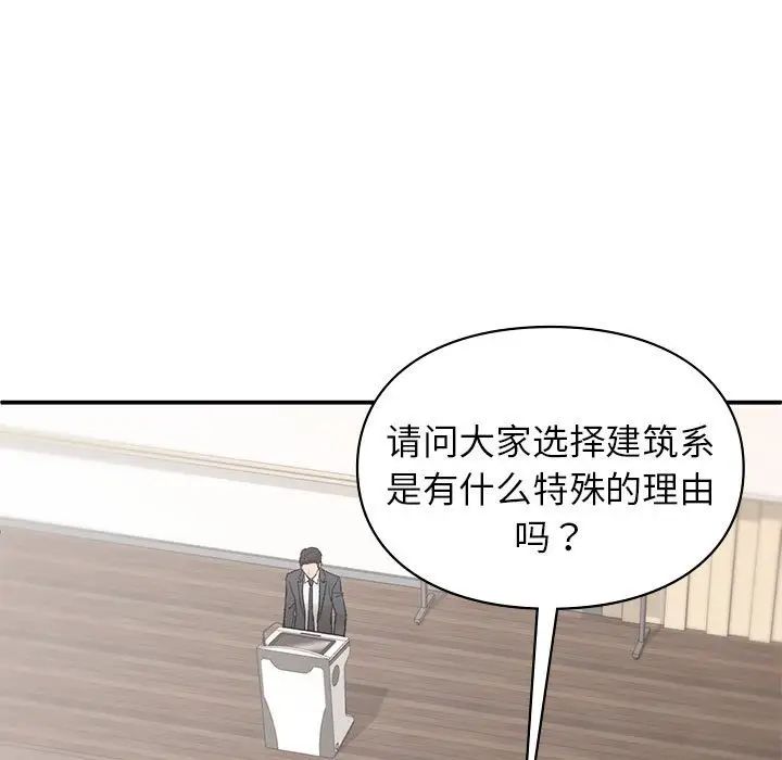 让我一见钟情的他第28話