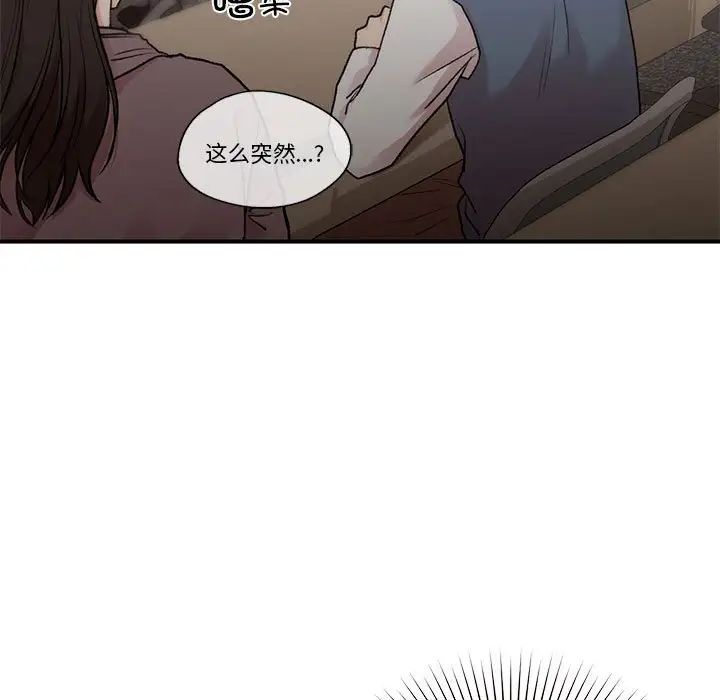 让我一见钟情的他第28話