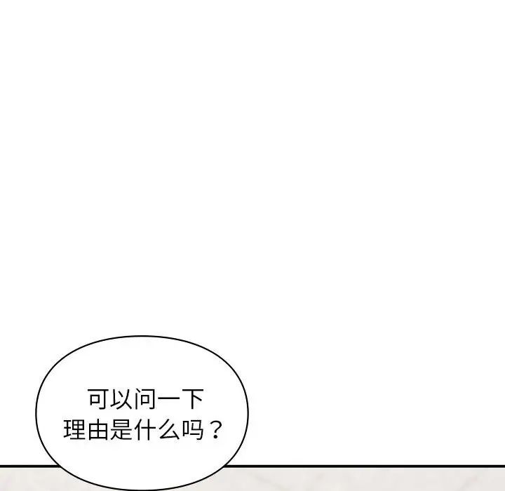 让我一见钟情的他第28話