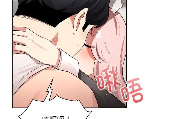 疫情下的家教生活第119話