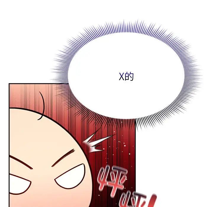 疫情下的家教生活第119話