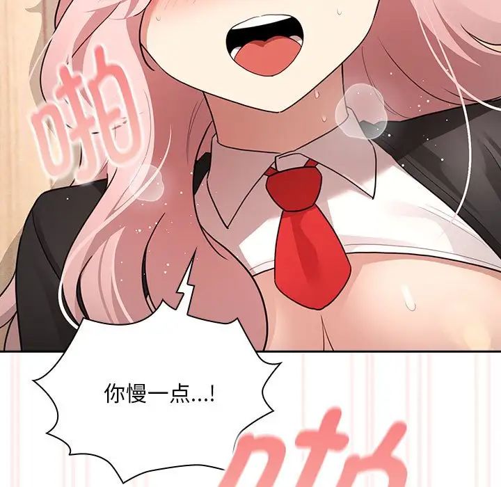 疫情下的家教生活第119話