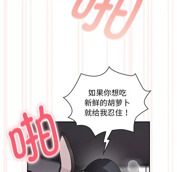 疫情下的家教生活第119話