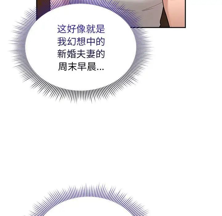 疫情下的家教生活第119話