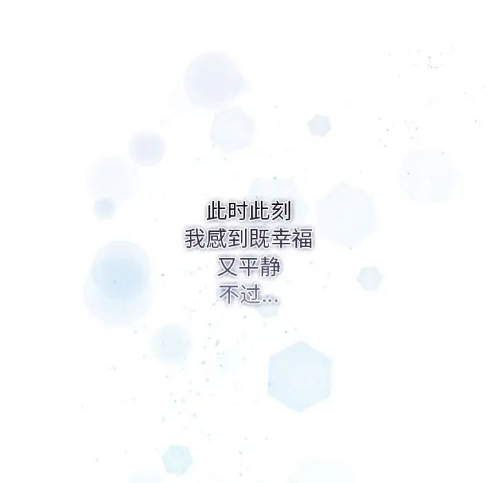 疫情下的家教生活第119話