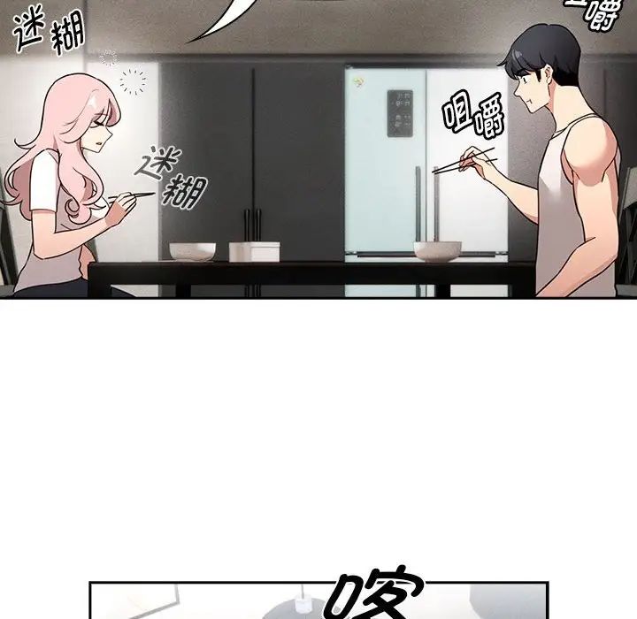 疫情下的家教生活第119話