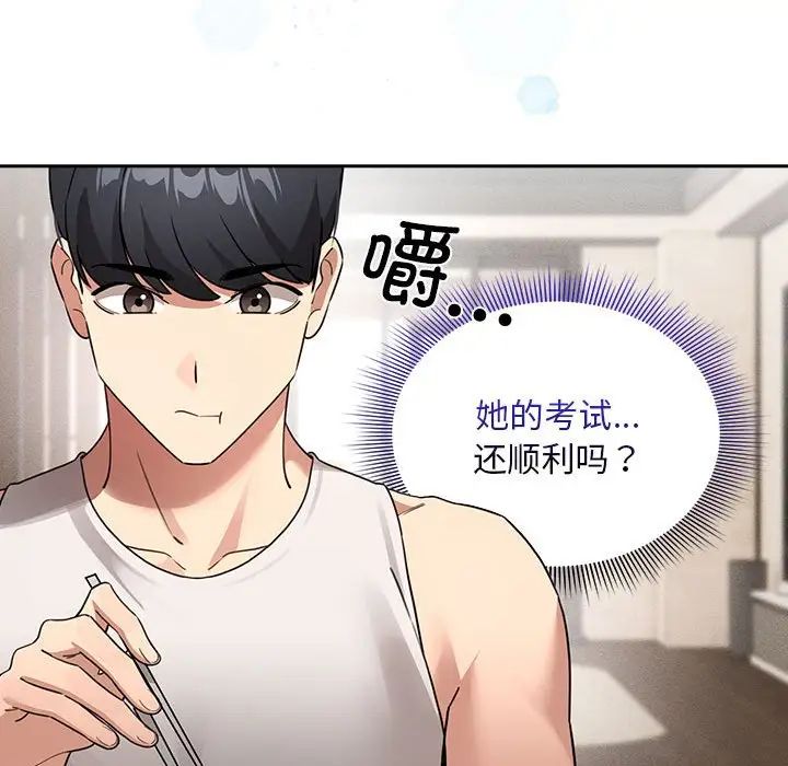 疫情下的家教生活第119話