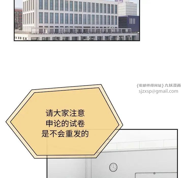 疫情下的家教生活第119話