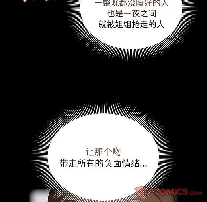 疫情下的家教生活第119話