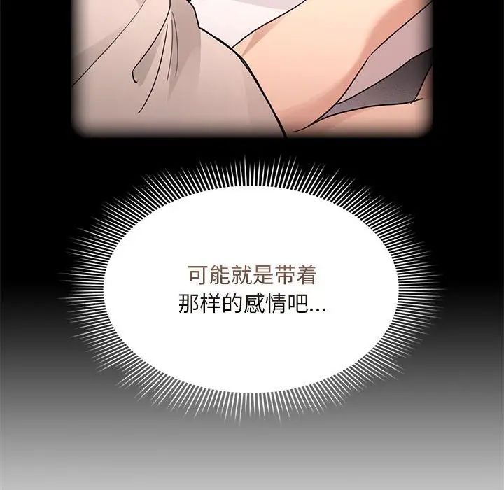 疫情下的家教生活第119話