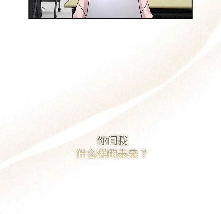 疫情下的家教生活第119話
