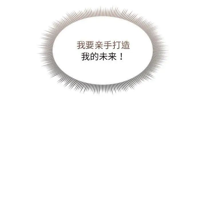 疫情下的家教生活第119話