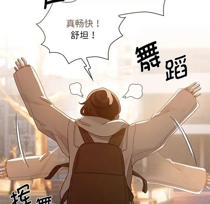 疫情下的家教生活第119話