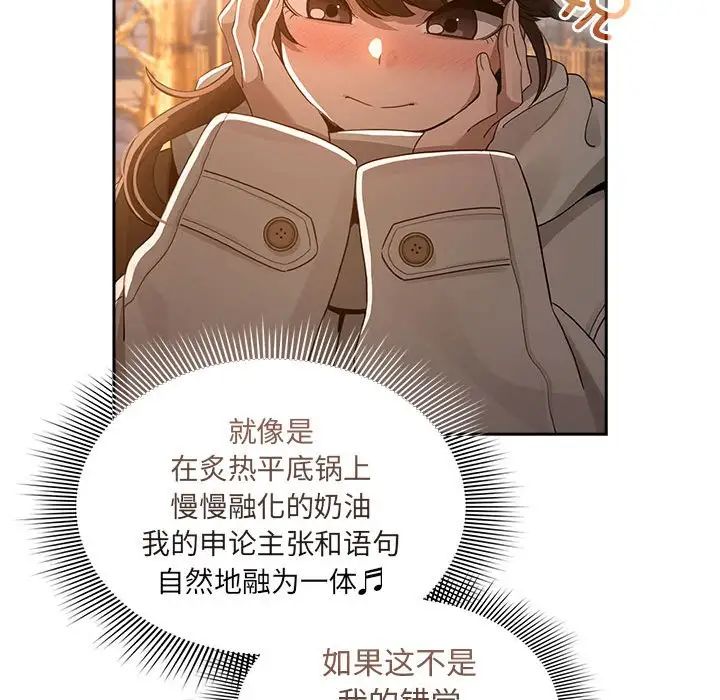 疫情下的家教生活第119話