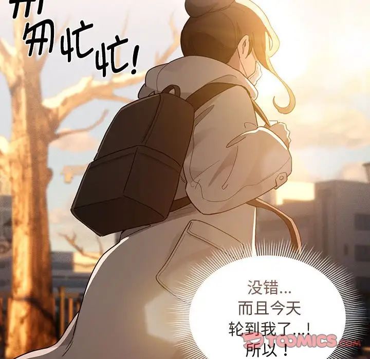 疫情下的家教生活第119話