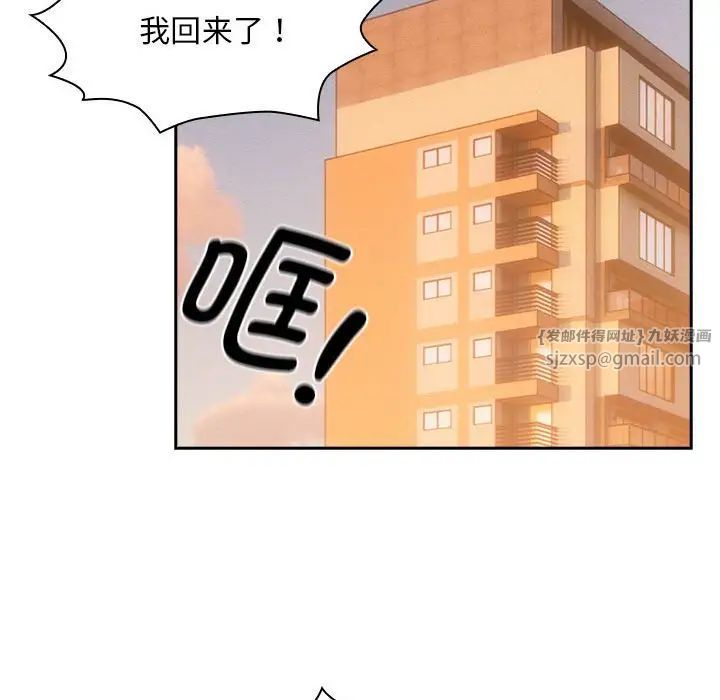 疫情下的家教生活第119話