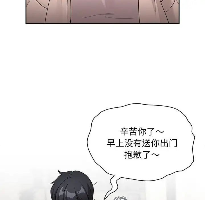 疫情下的家教生活第119話