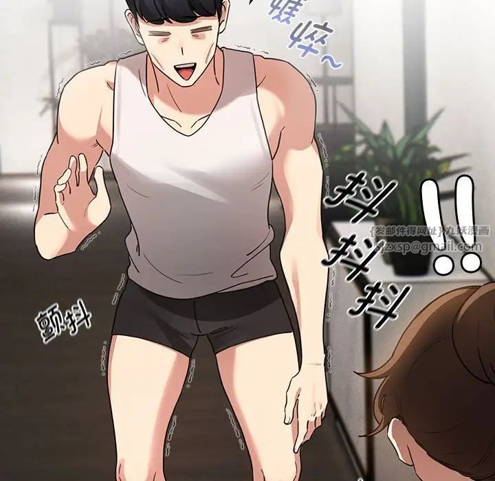 疫情下的家教生活第119話