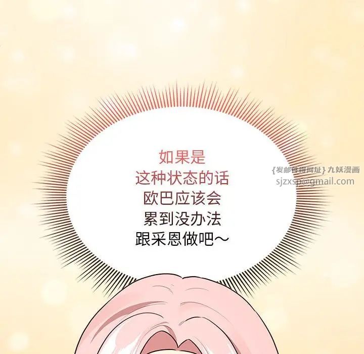 疫情下的家教生活第119話