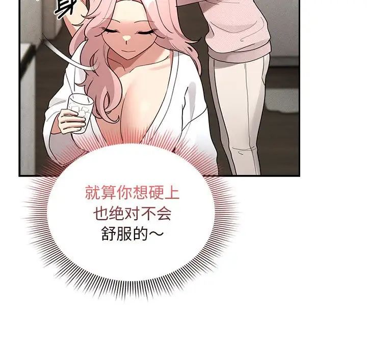 疫情下的家教生活第119話