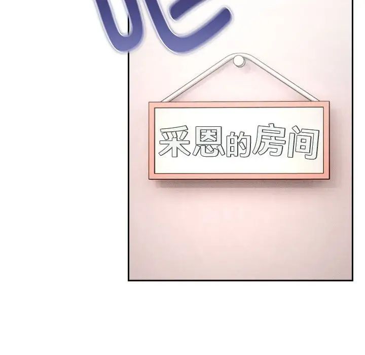 疫情下的家教生活第119話