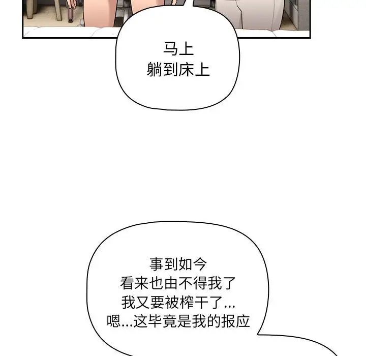疫情下的家教生活第119話