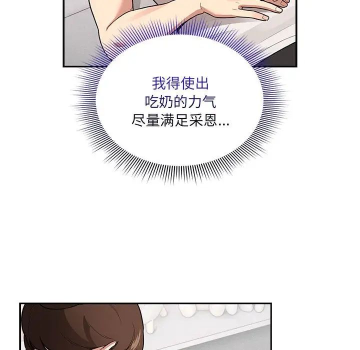 疫情下的家教生活第119話